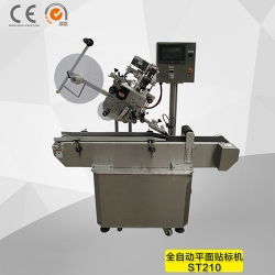 全自（zì）動平麵（miàn）貼標機